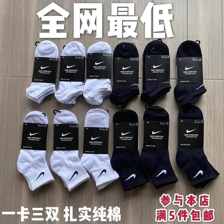 Nike Nike Everyday Socks White, Black Mise